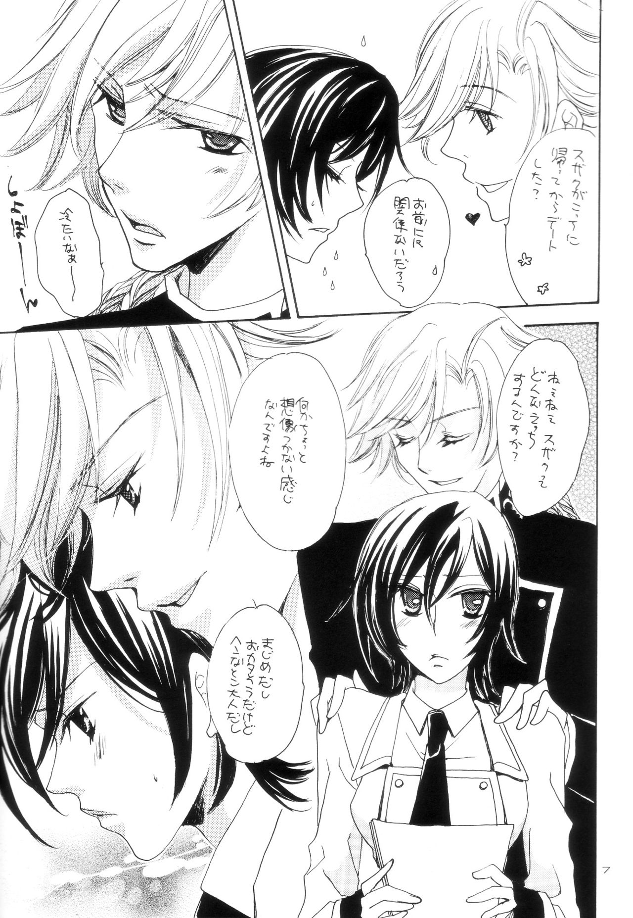 VIRGINITY page 4 full