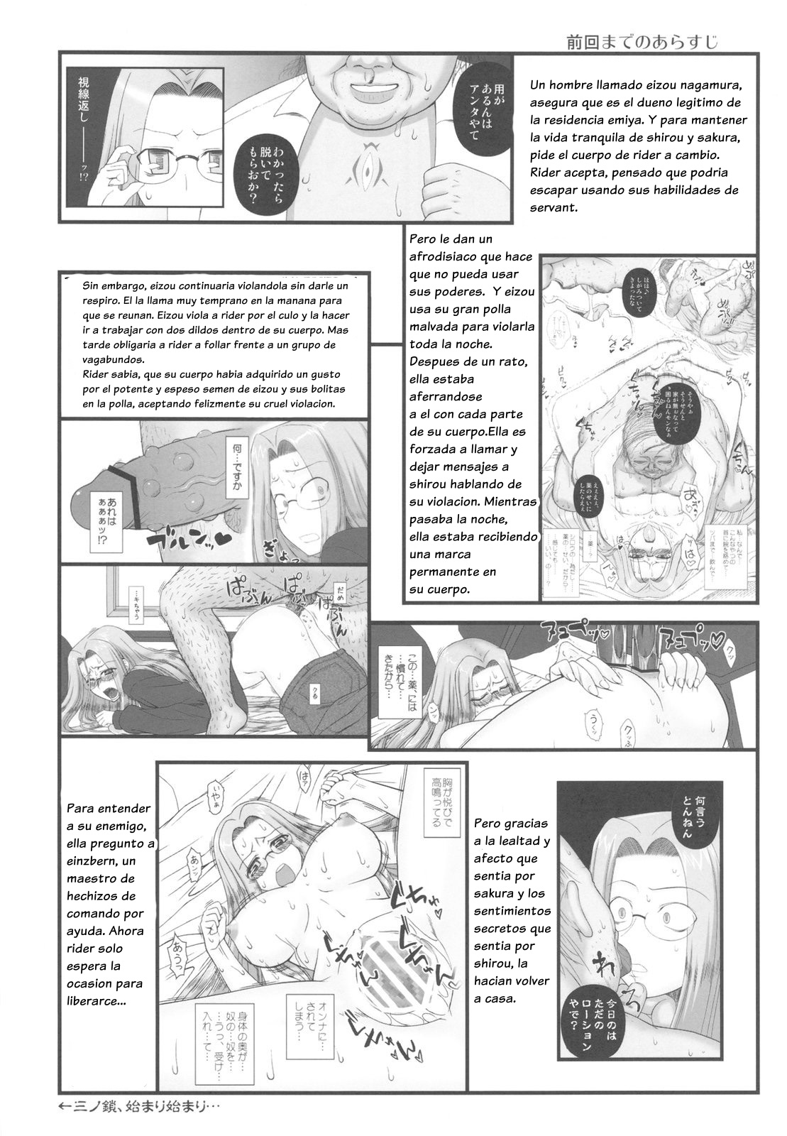 Netorareta Hime Kihei ~San no Kusari~ page 3 full