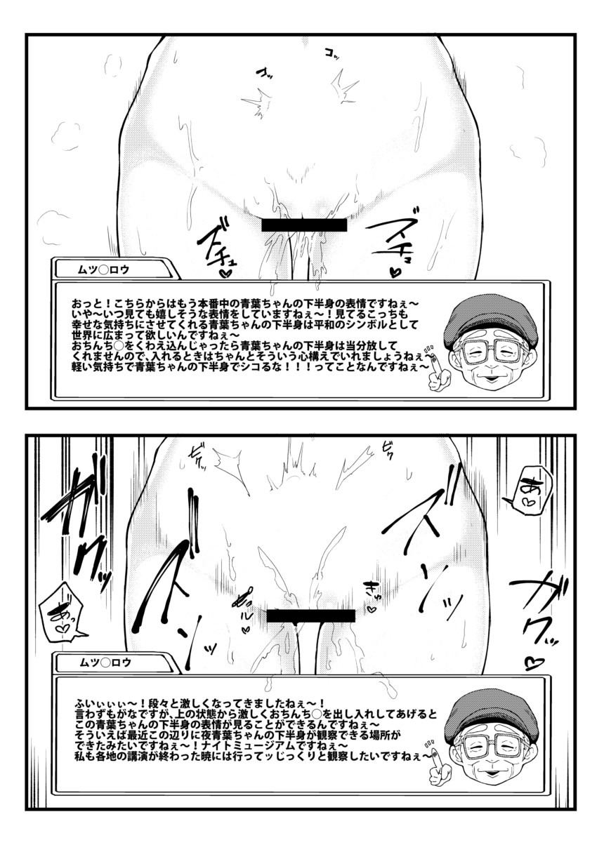 Yoku Wakaru! Aoba-chan no Kahanshin Hyoujou Shuu page 10 full