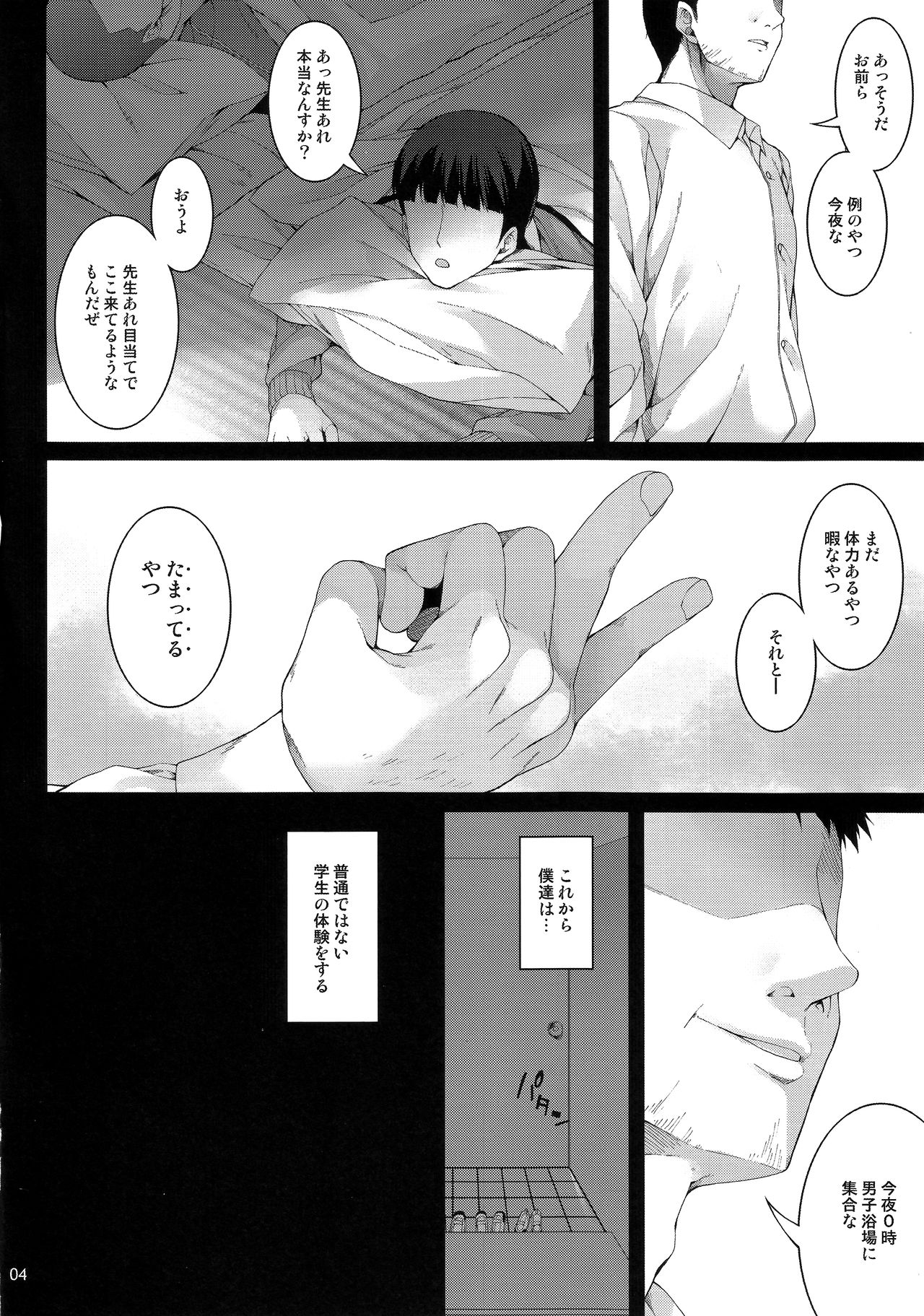 Suguha-chan Shuugaku Rankou page 5 full