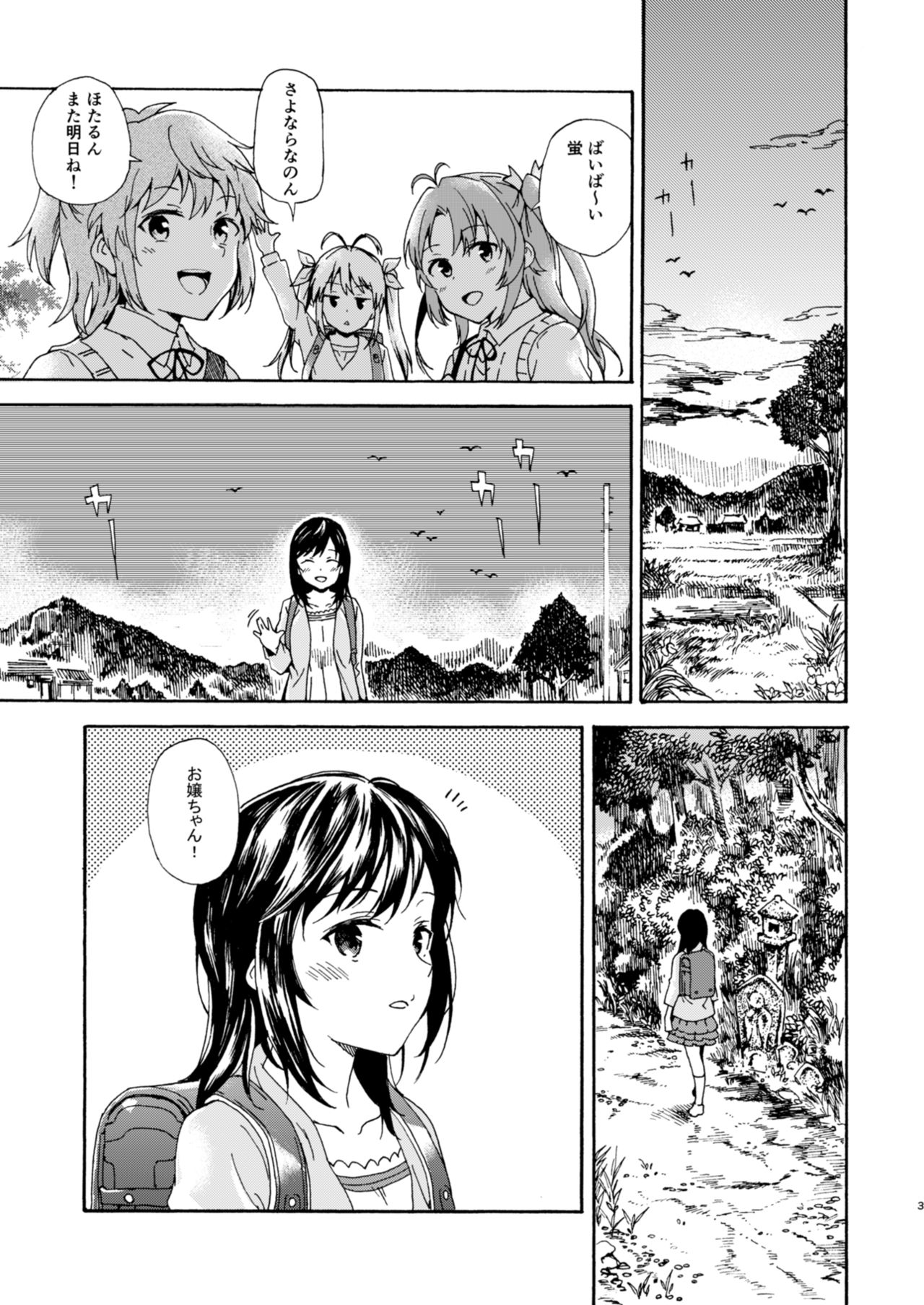 Jian Biyori page 2 full