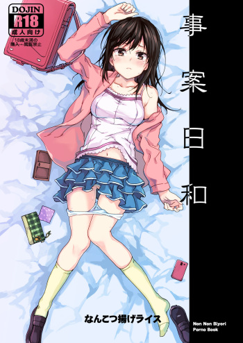 Jian Biyori cover