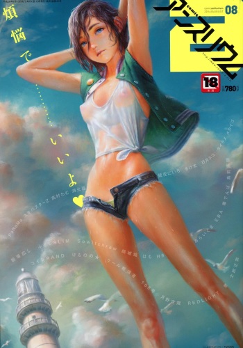 COMIC Anthurium 2016-08 cover
