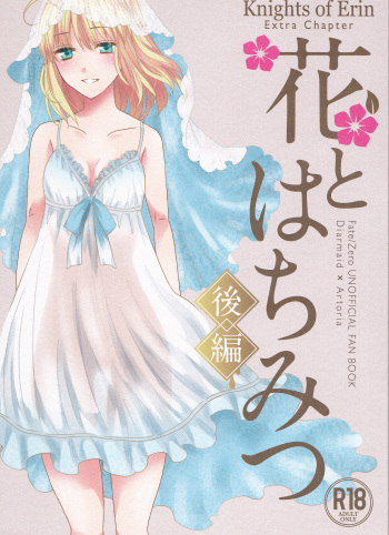 Hana to Hachimitsu Kouhen cover