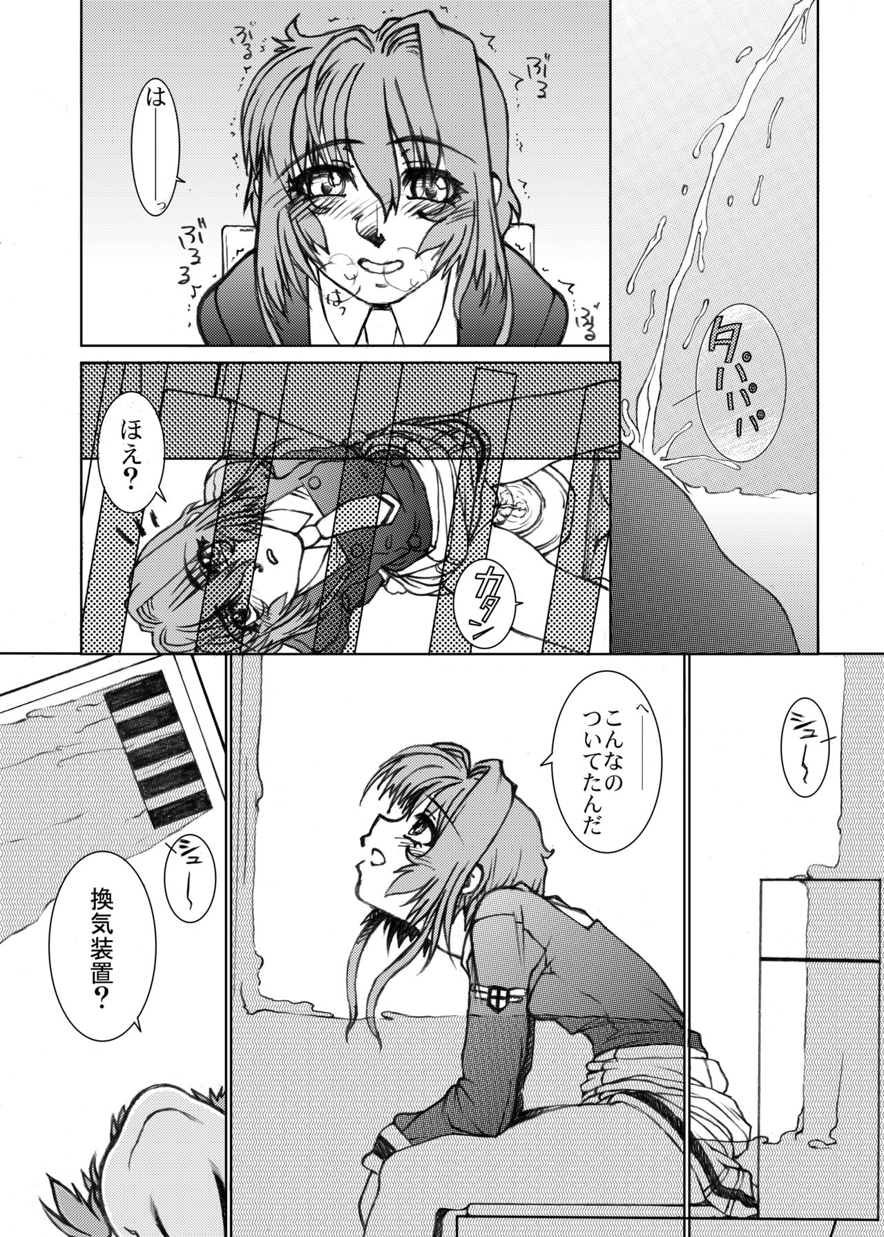 Sakusen Kaishi Desu wa to Kanojo wa Itta Sono Ichi page 10 full