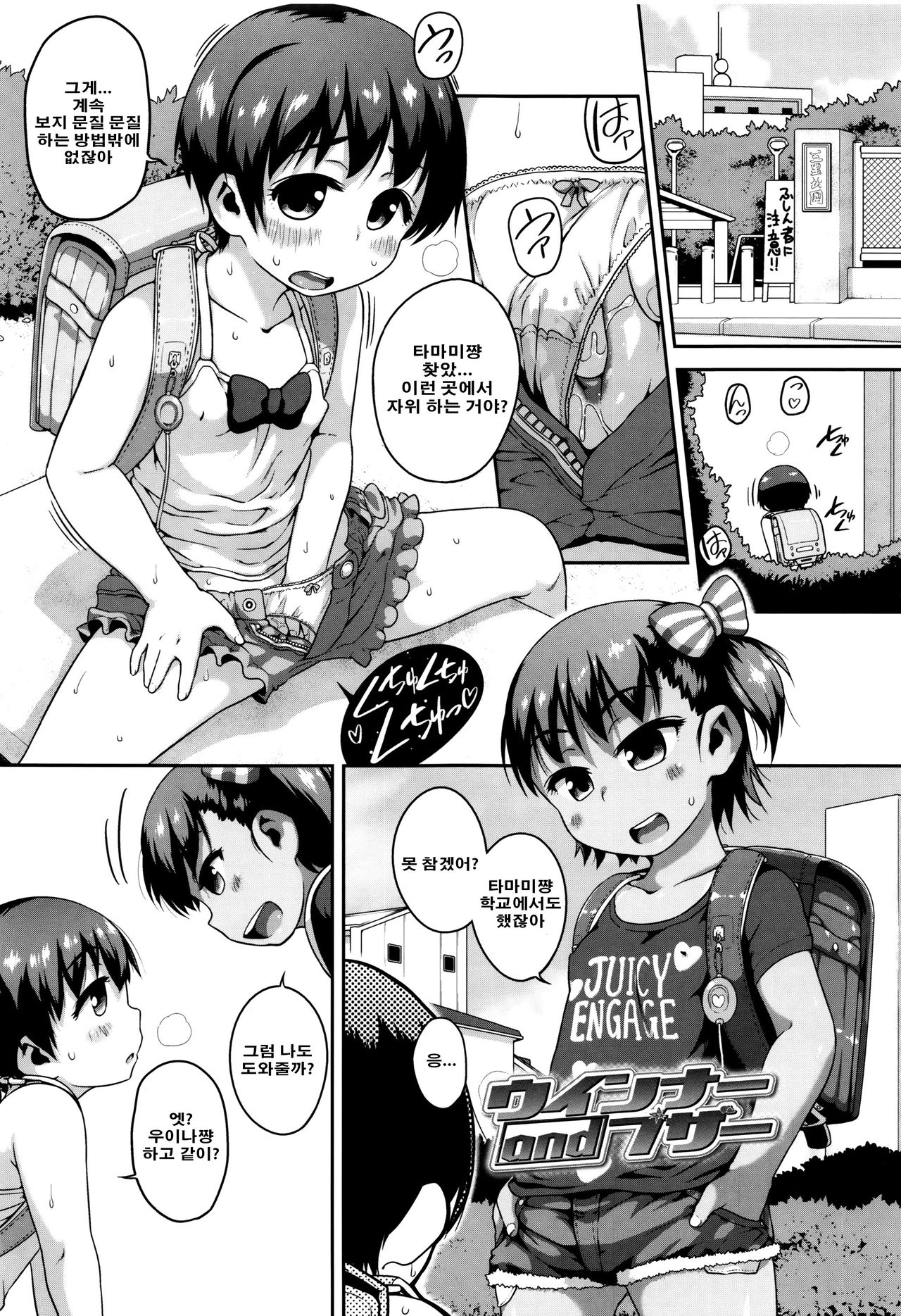 Shogo Beat + Tokuten 8P Shousasshi page 7 full