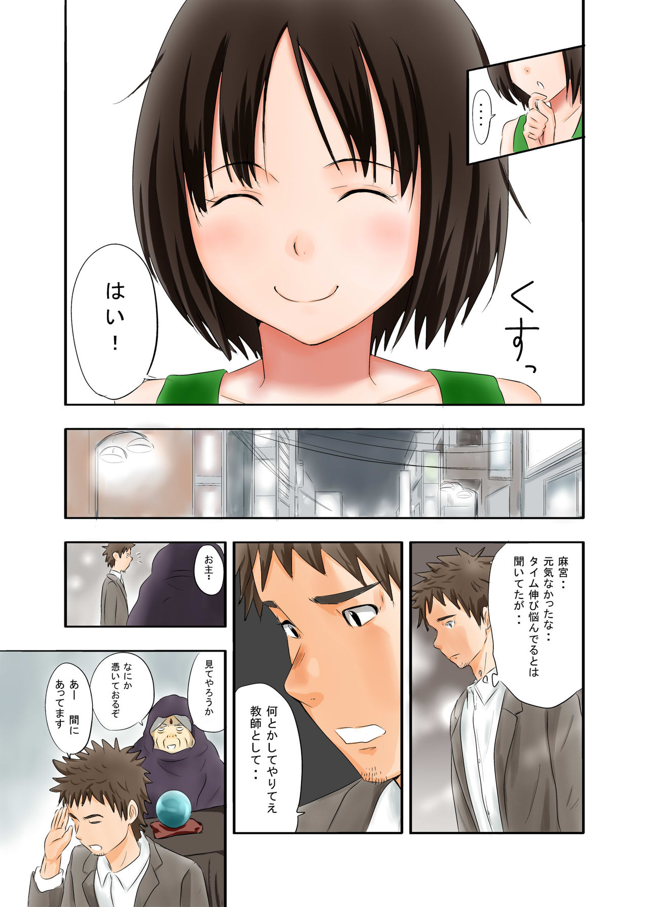 Chinkami page 6 full
