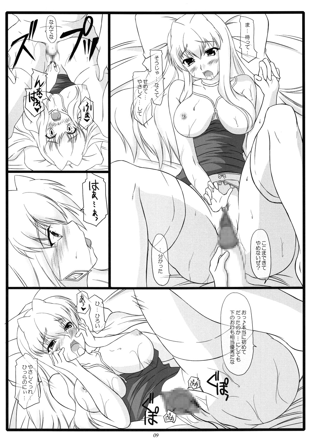 Fallin' Fairy page 8 full