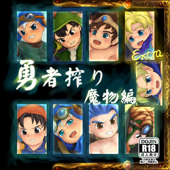 Hero’s Essence 1 cover