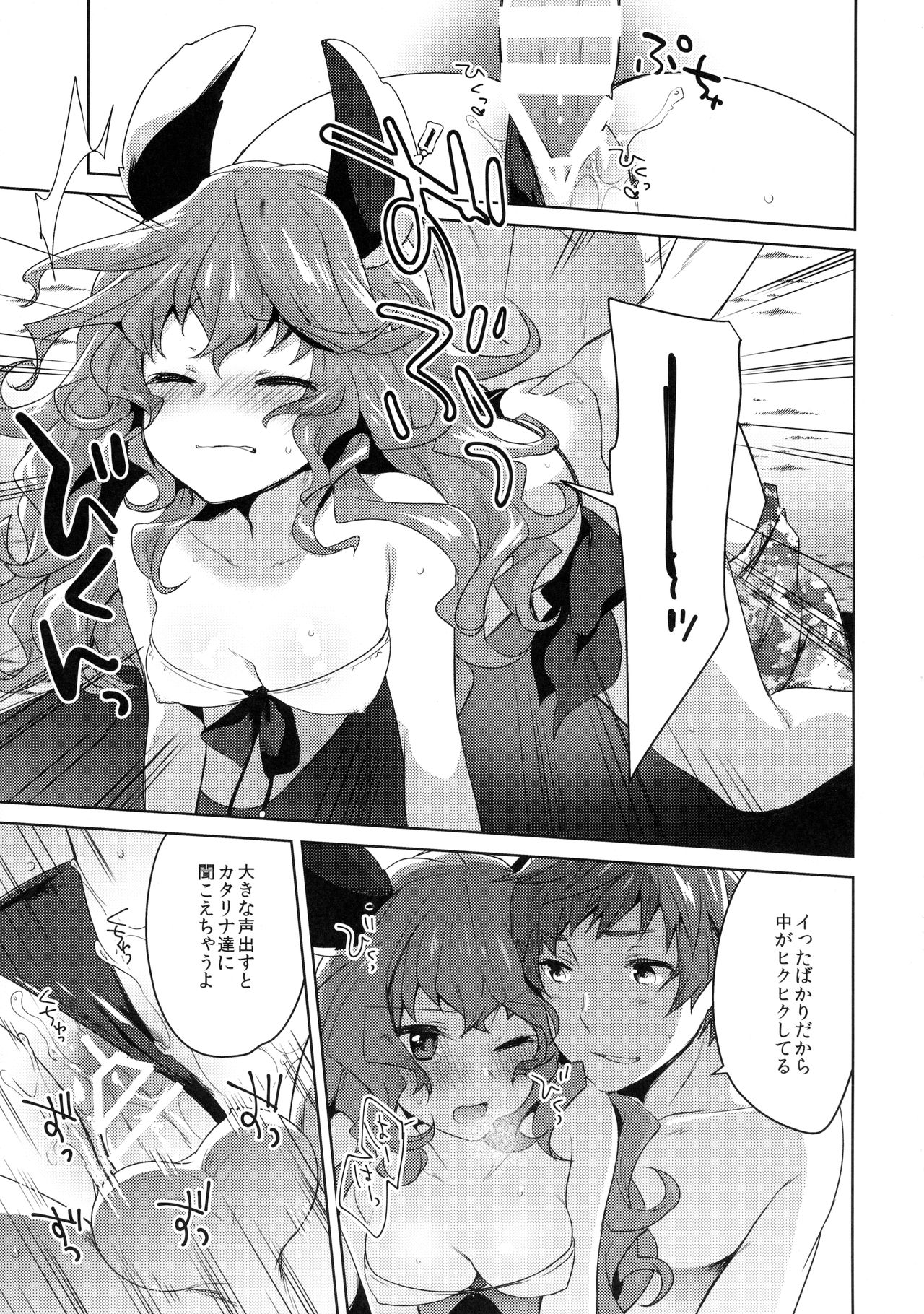 SUMMER VERSION page 10 full