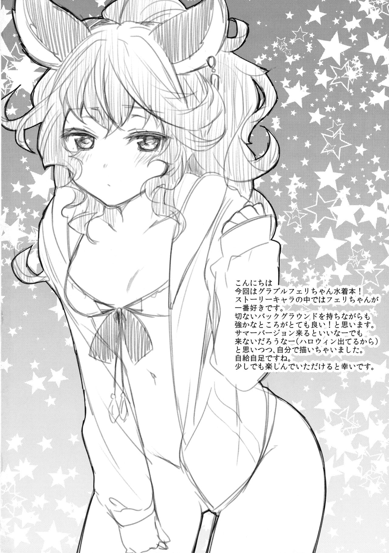 SUMMER VERSION page 3 full