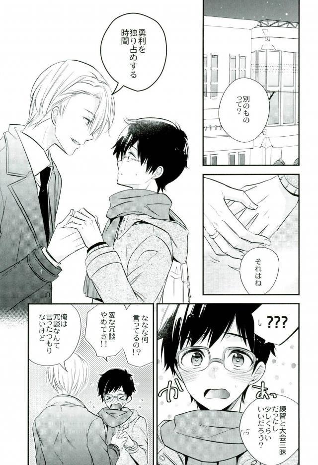Living Legend to Dousei Seikatsu. page 10 full
