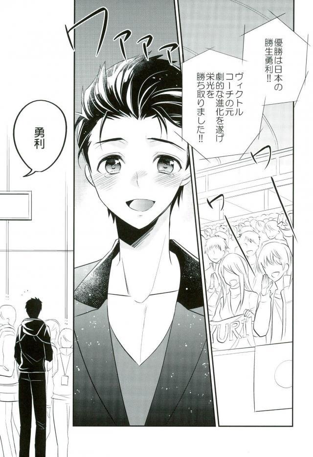 Living Legend to Dousei Seikatsu. page 2 full