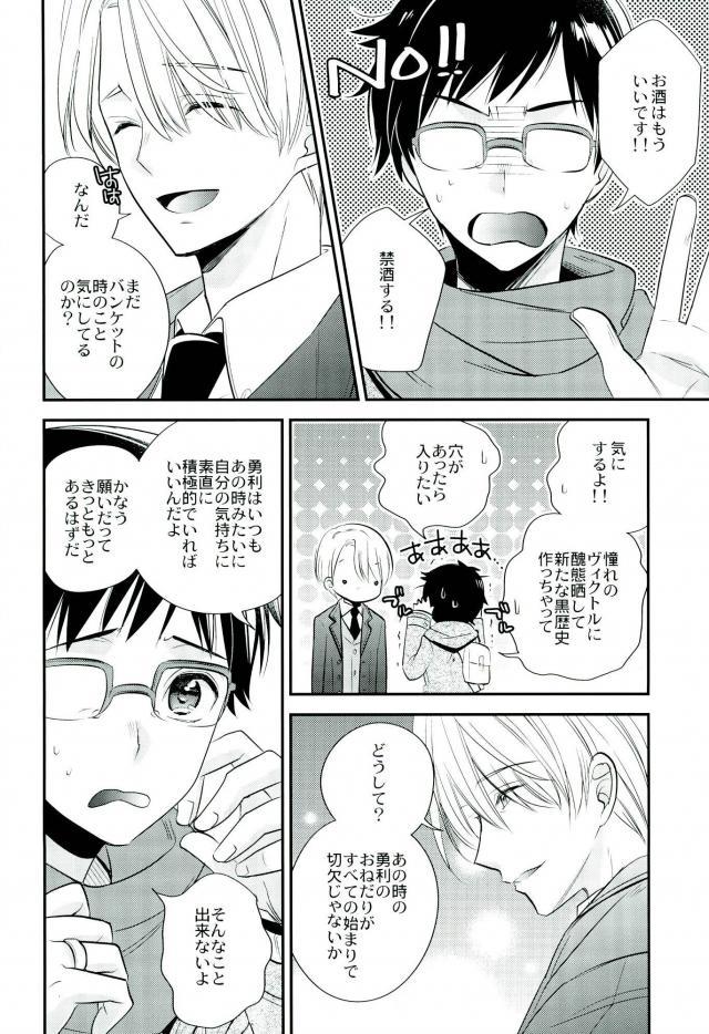 Living Legend to Dousei Seikatsu. page 5 full