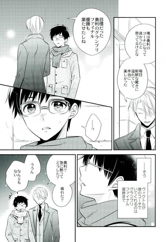 Living Legend to Dousei Seikatsu. page 6 full