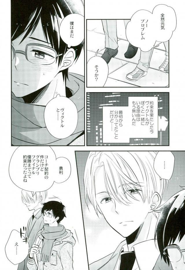 Living Legend to Dousei Seikatsu. page 7 full