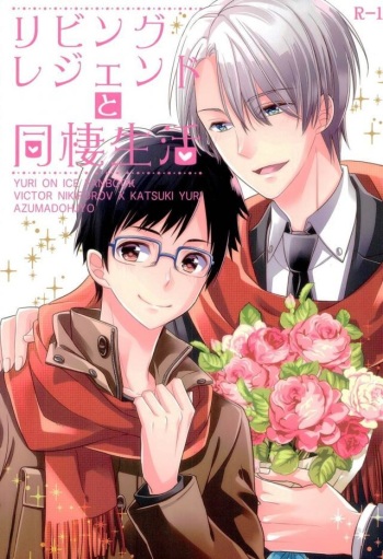 Living Legend to Dousei Seikatsu. cover