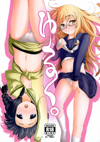 Yuruku. cover