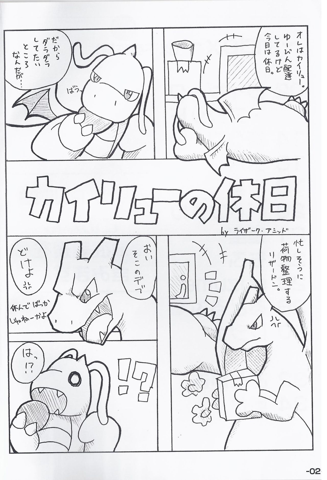 OVERDOSER 2 page 3 full