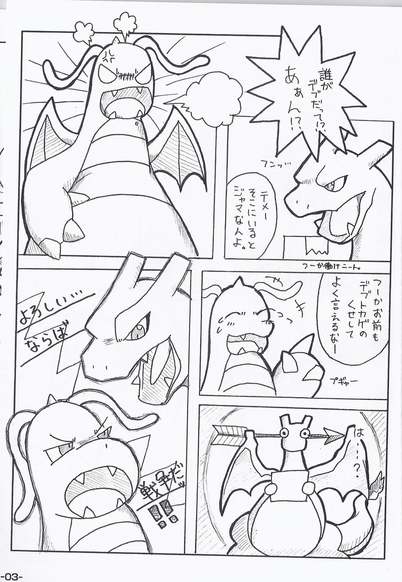 OVERDOSER 2 page 4 full