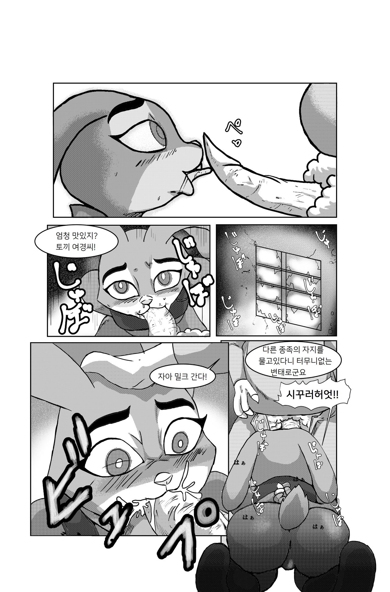 敏腕婦警監禁！みたいな page 4 full