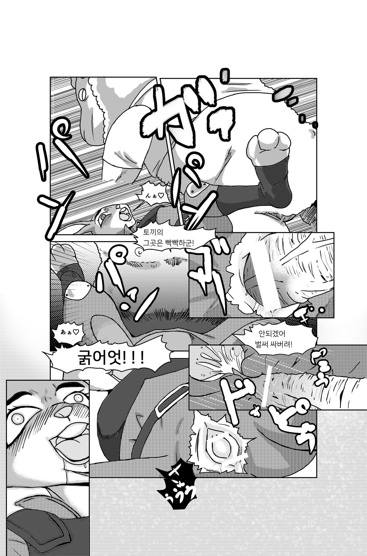 敏腕婦警監禁！みたいな page 8 full