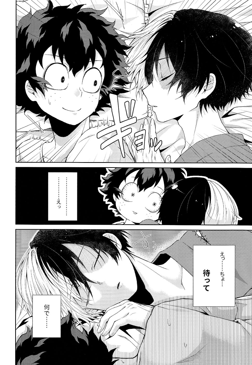 Yoru wa Mijikashi Koiseyo Shounen page 10 full