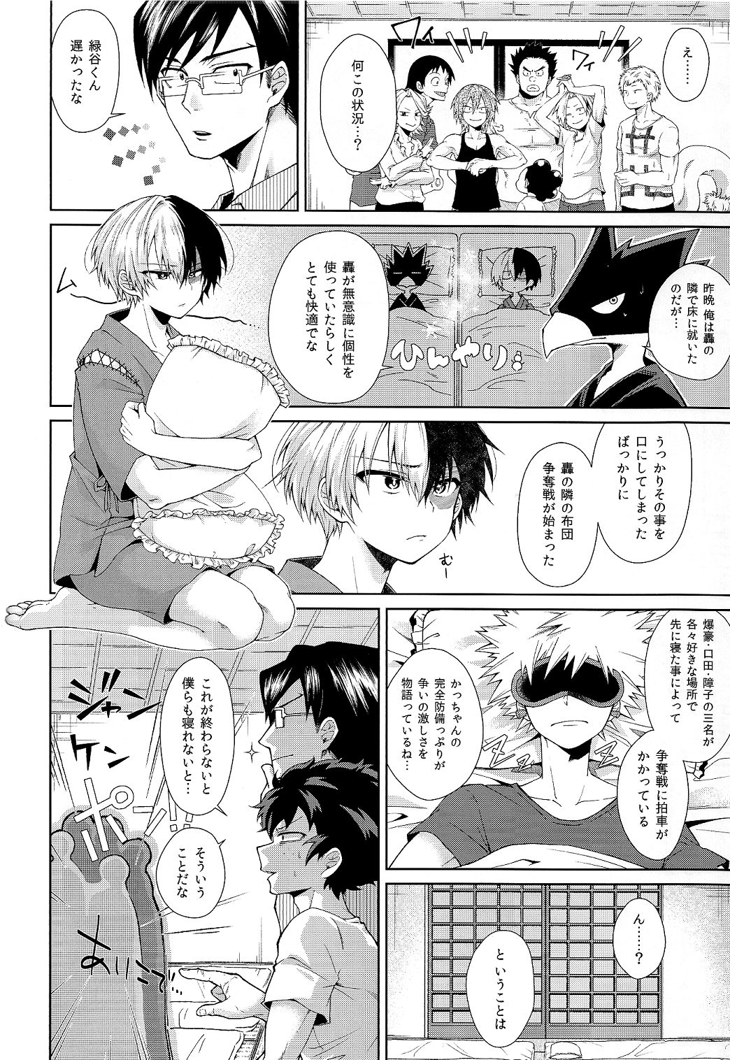 Yoru wa Mijikashi Koiseyo Shounen page 6 full