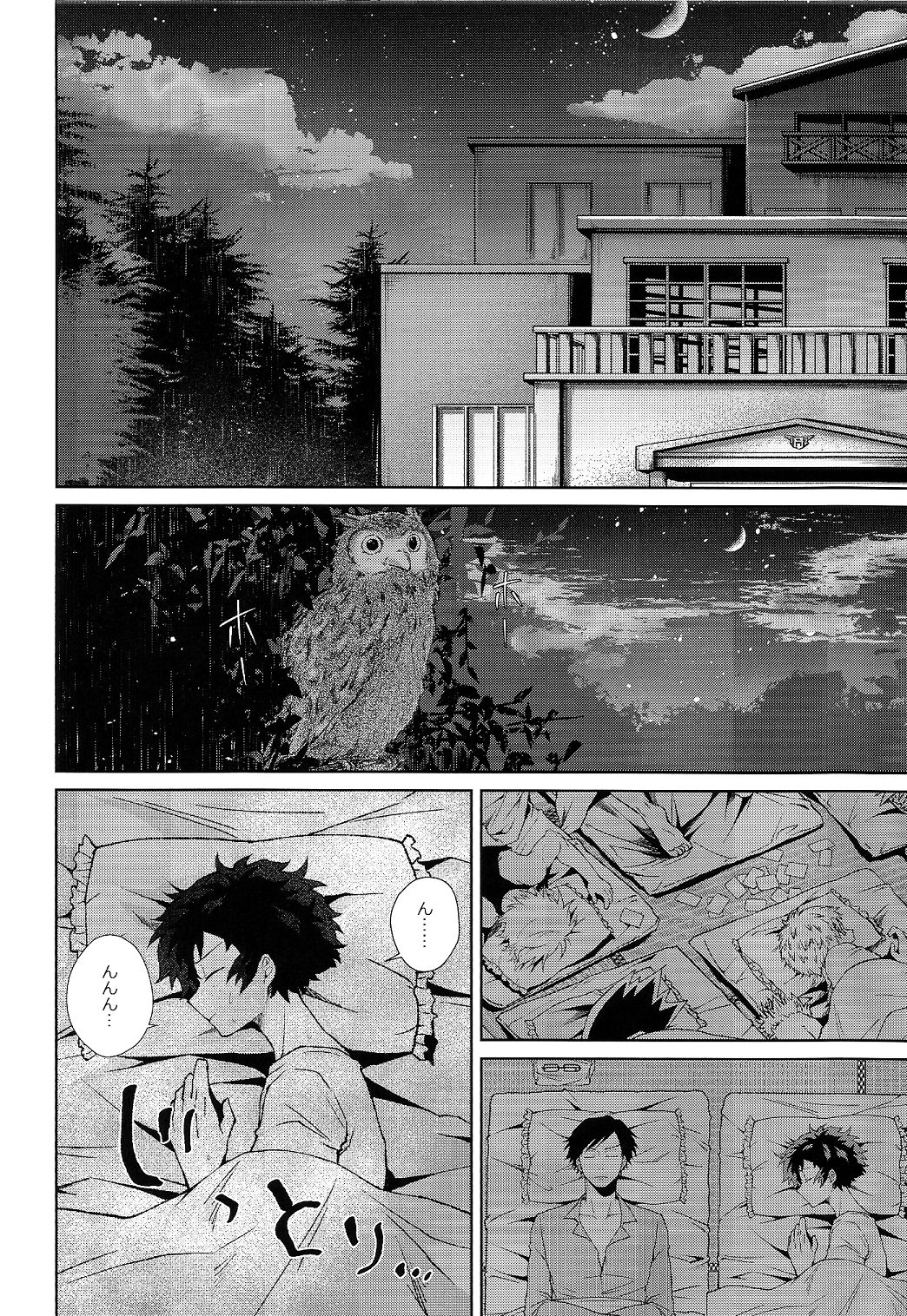 Yoru wa Mijikashi Koiseyo Shounen page 8 full