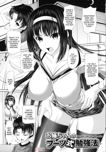 Onee-chan no Boots-shiki Benkyouhou | Onee-chan's Boot Style Study Session cover