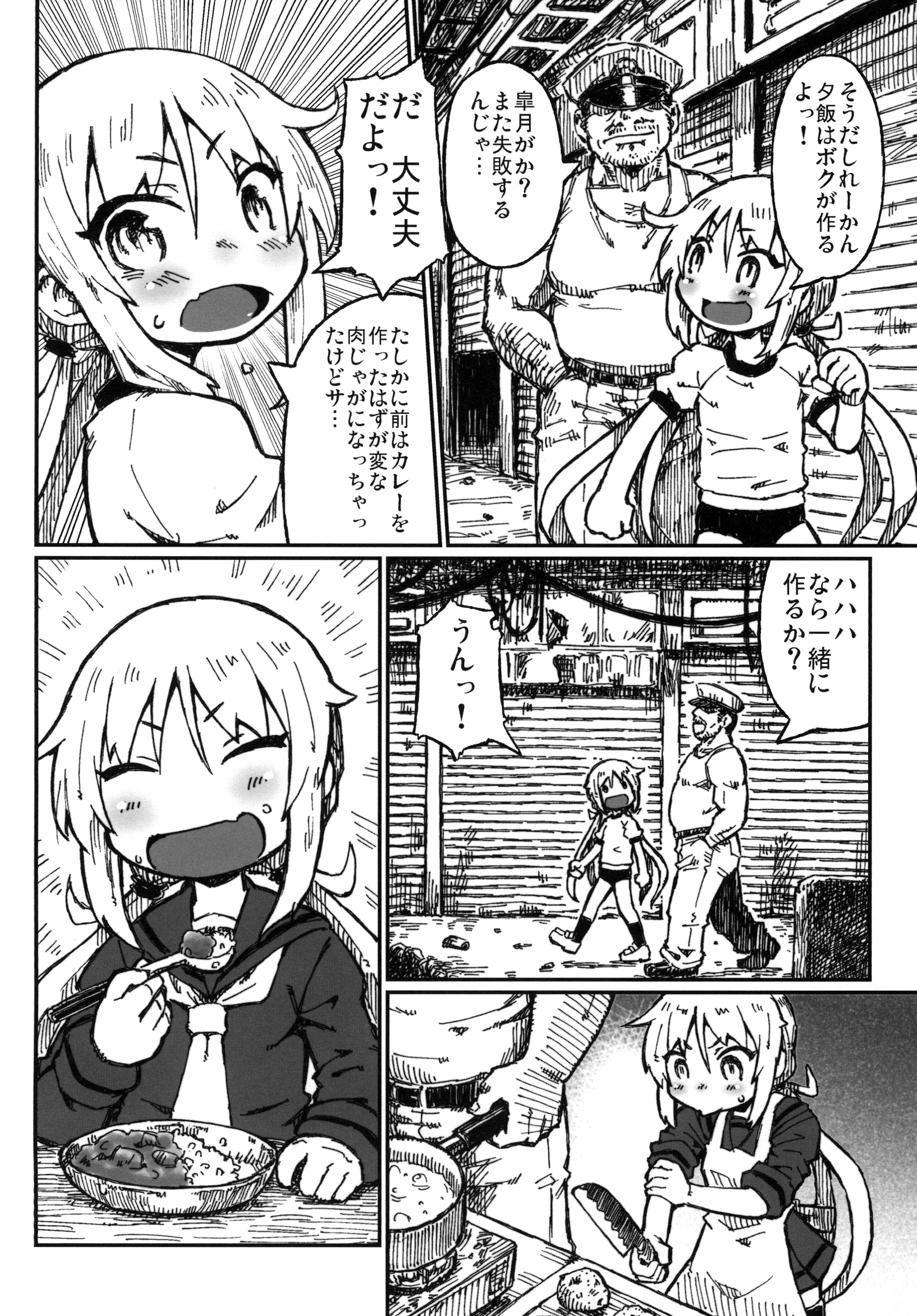 Satsuki no Meikyuu page 7 full