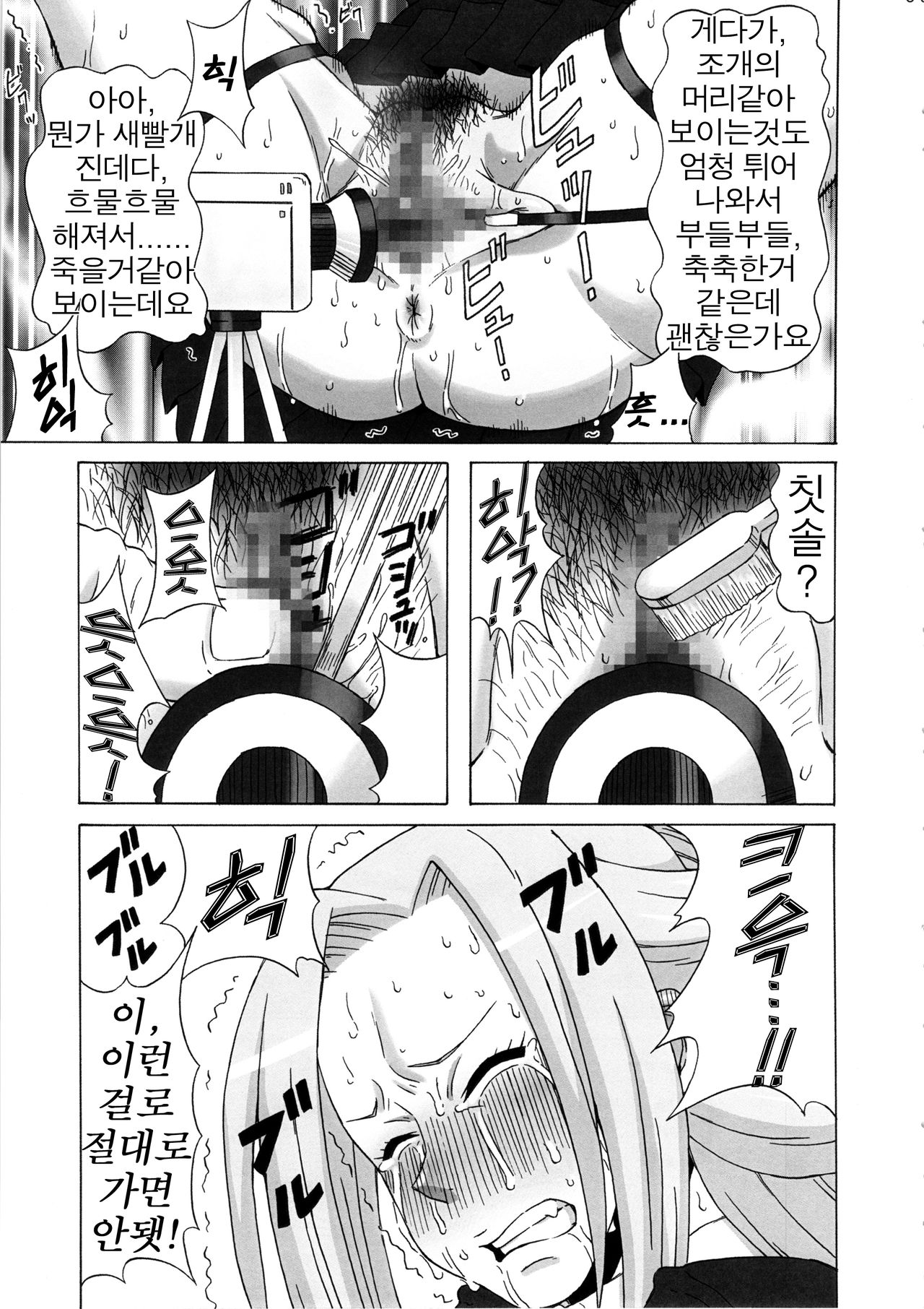 Tatsunagi Kourin ni Mechakucha Shitemita page 10 full