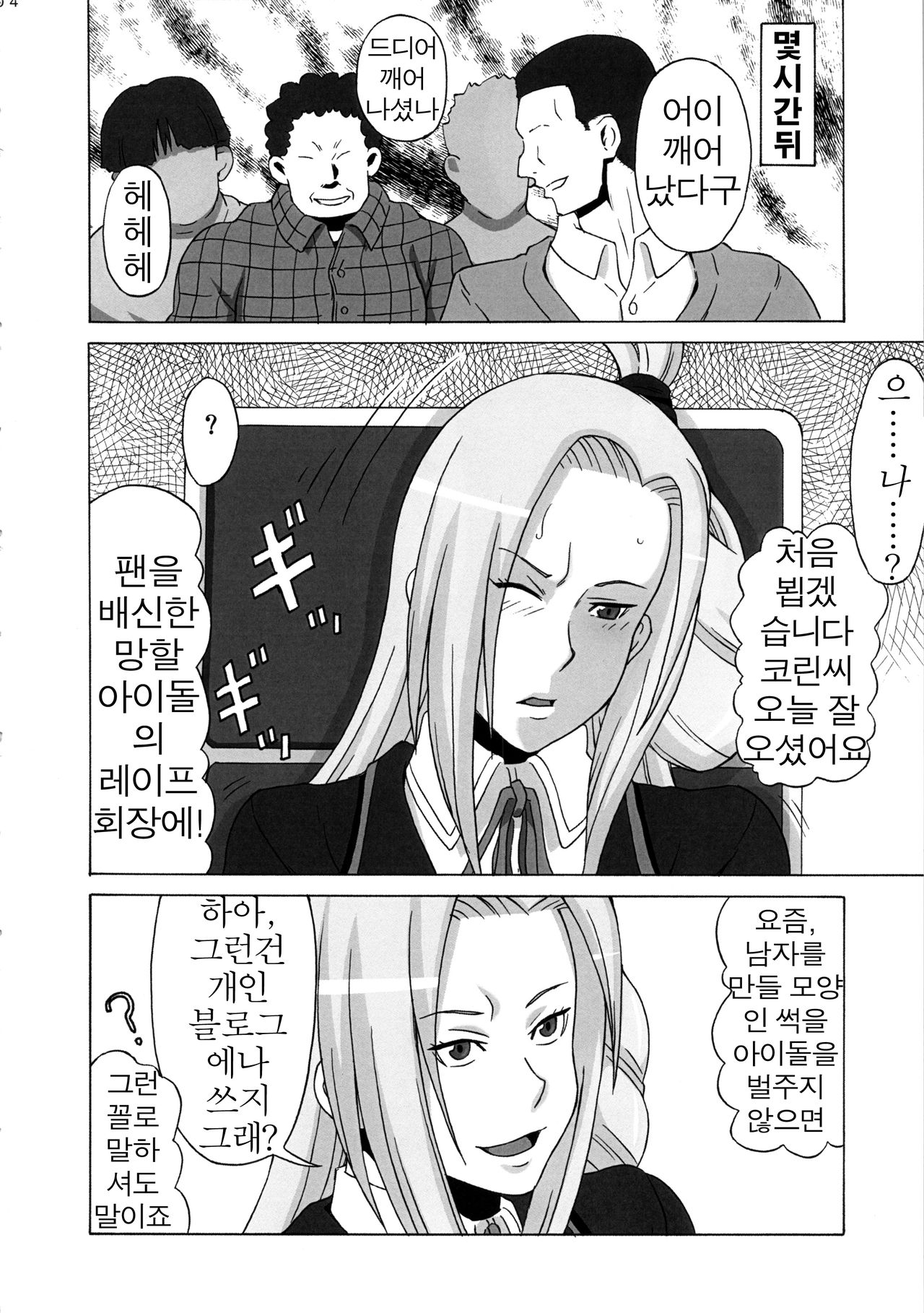 Tatsunagi Kourin ni Mechakucha Shitemita page 5 full