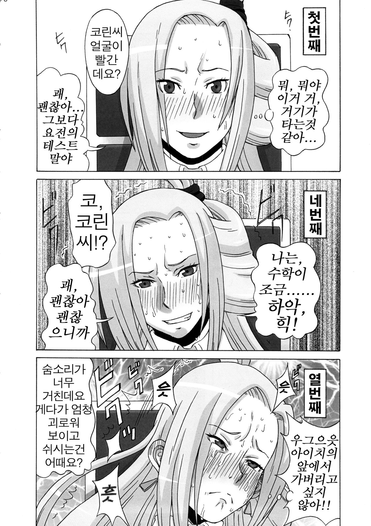 Tatsunagi Kourin ni Mechakucha Shitemita page 9 full