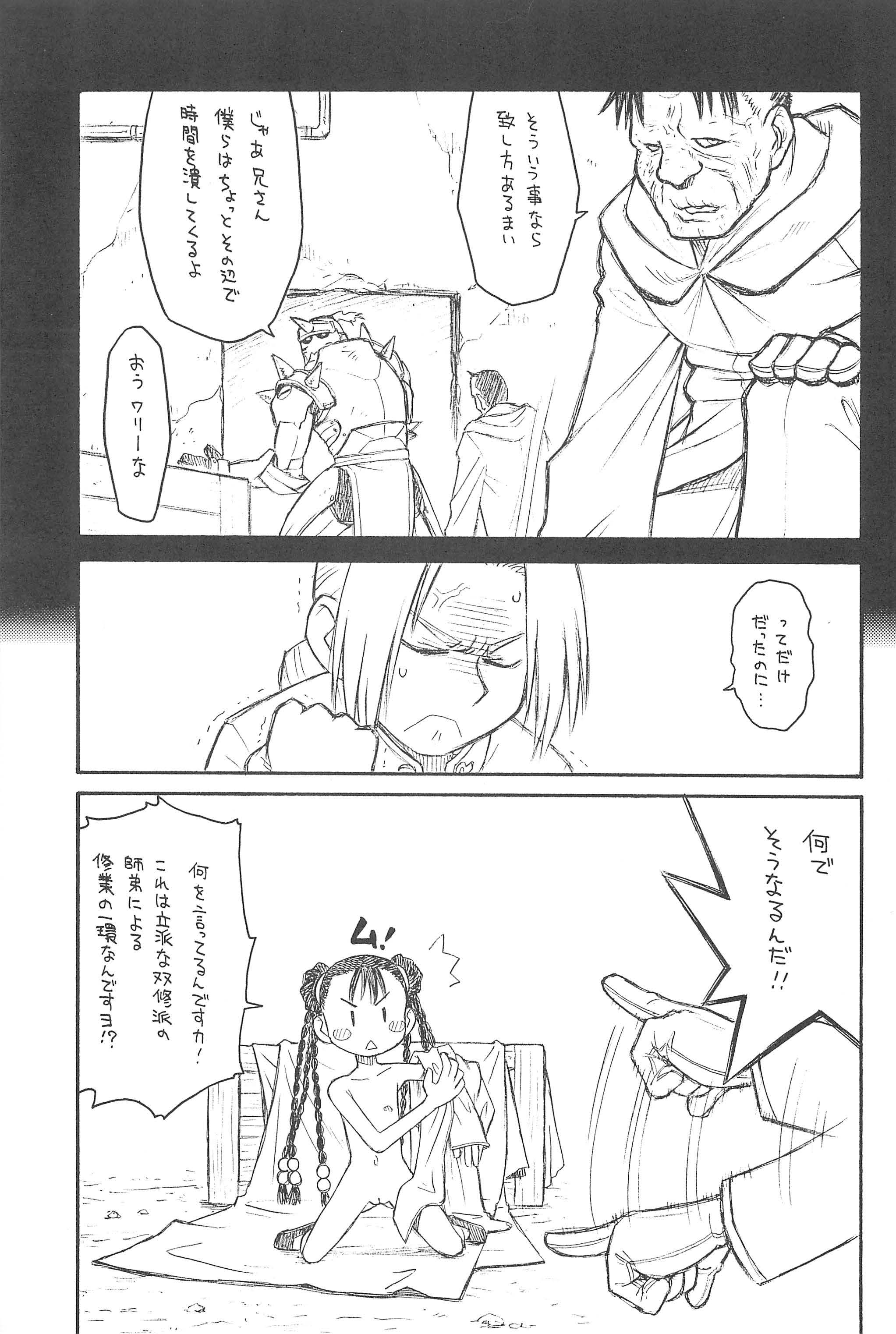Hinnyuu Musume 22 page 7 full