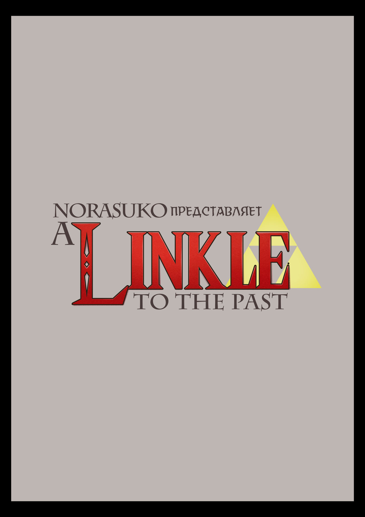 A Linkle to the Past page 2 full