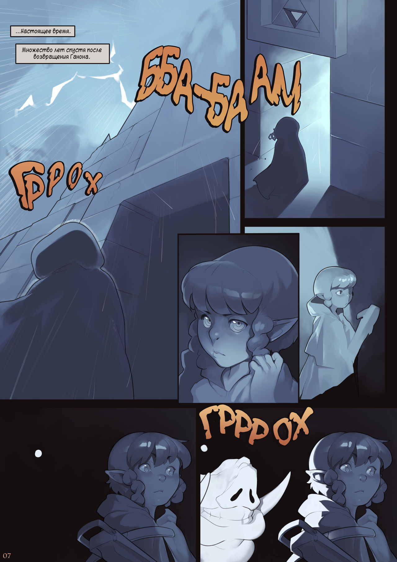 A Linkle to the Past page 7 full