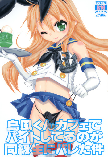 Shimakaze-kun Cafe de Baitoshiteru no ga Doukyuusei ni Bareta Ken cover