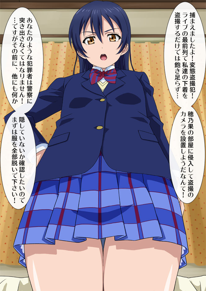 Konkai no Okazu Musume #69 'Anata no Shasei, Kanri Shimasu' page 2 full