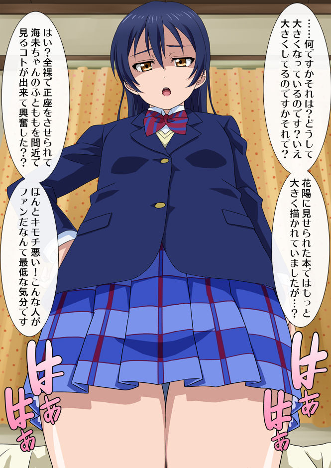 Konkai no Okazu Musume #69 'Anata no Shasei, Kanri Shimasu' page 3 full