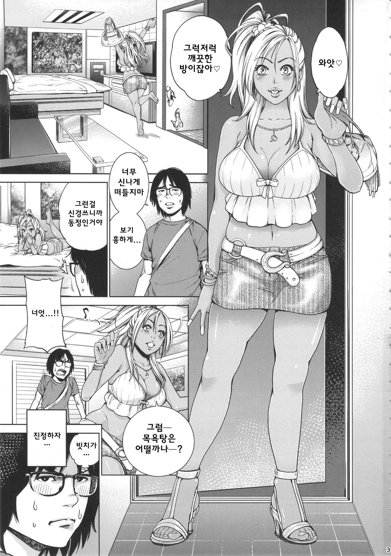 THE BITCHES page 2 full