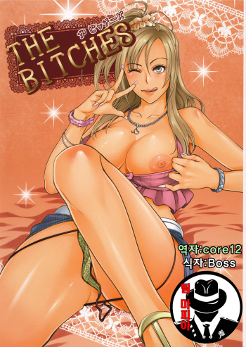 THE BITCHES cover