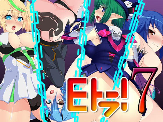 E Tora! 7 page 1 full