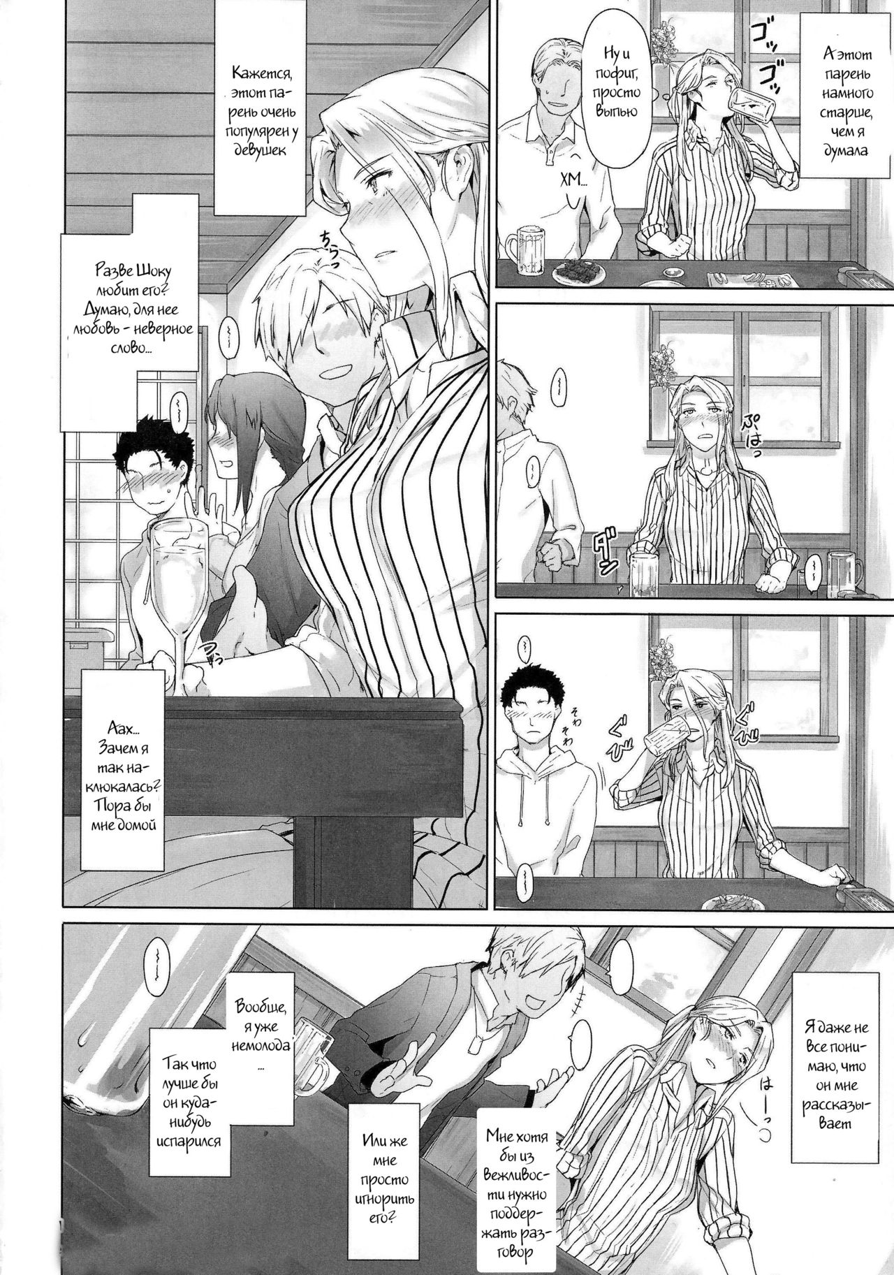 Nishimiya-san-chi no Katei Jijou | Nishimiya-san's Family Circumstances page 3 full
