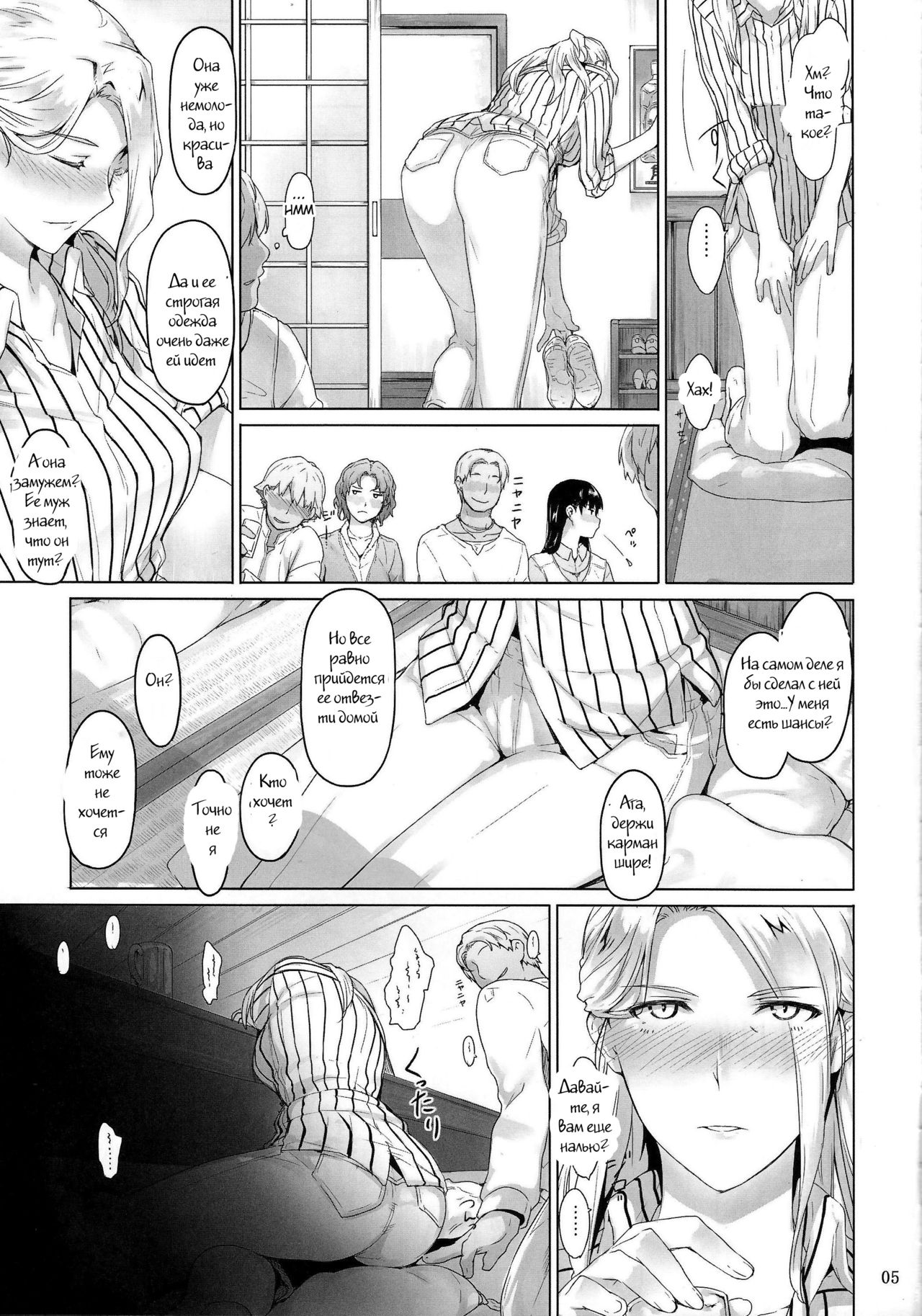 Nishimiya-san-chi no Katei Jijou | Nishimiya-san's Family Circumstances page 4 full