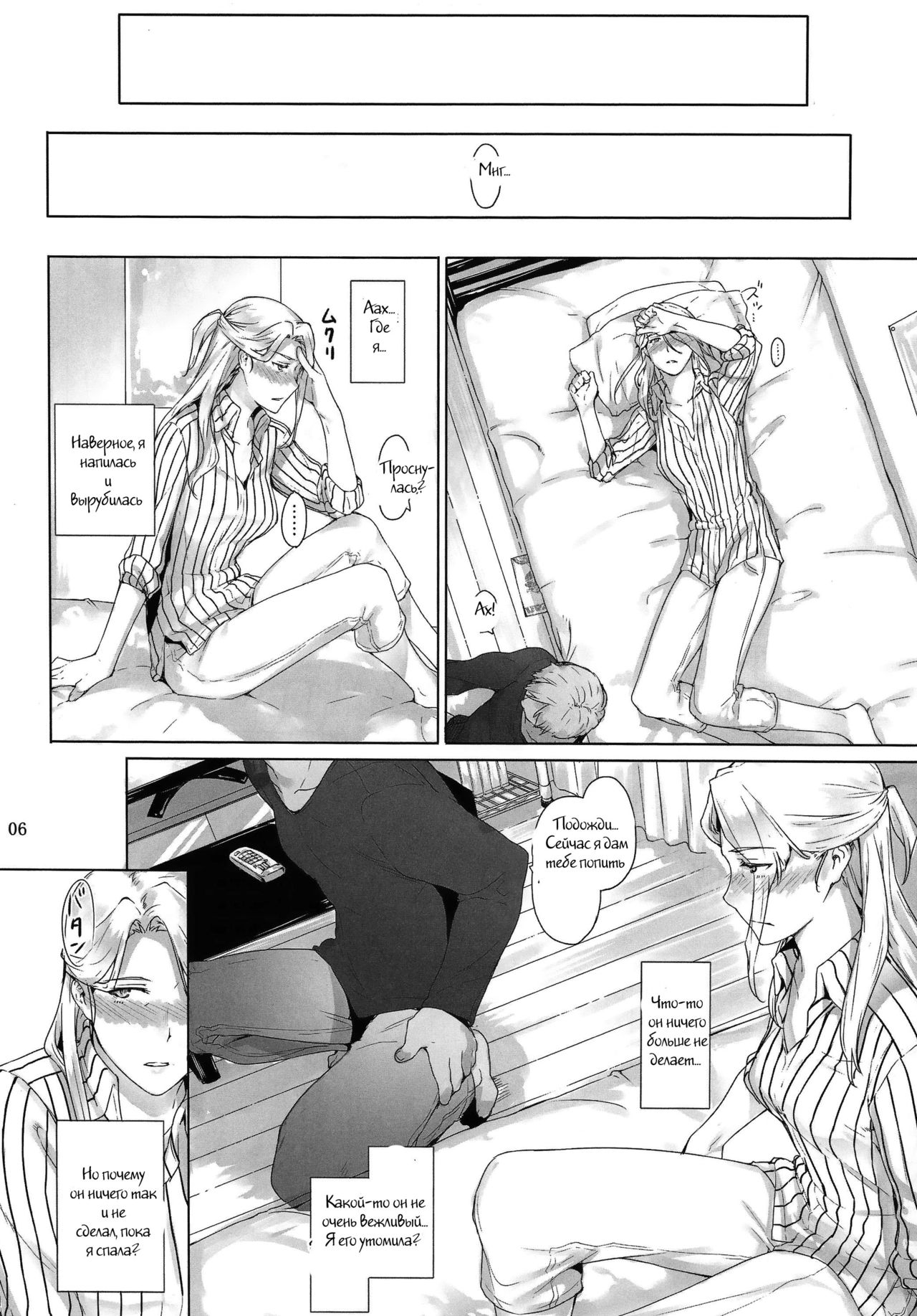 Nishimiya-san-chi no Katei Jijou | Nishimiya-san's Family Circumstances page 5 full