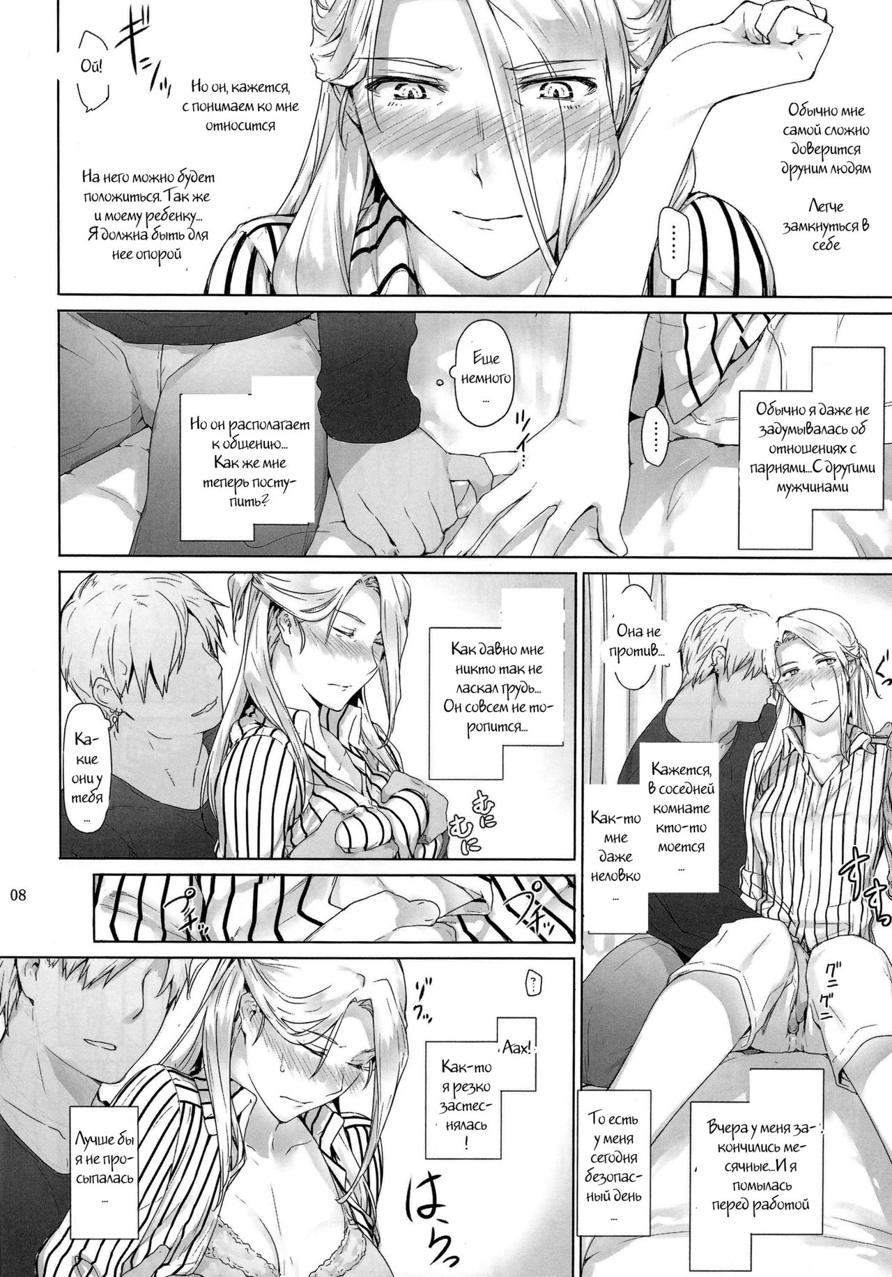 Nishimiya-san-chi no Katei Jijou | Nishimiya-san's Family Circumstances page 7 full