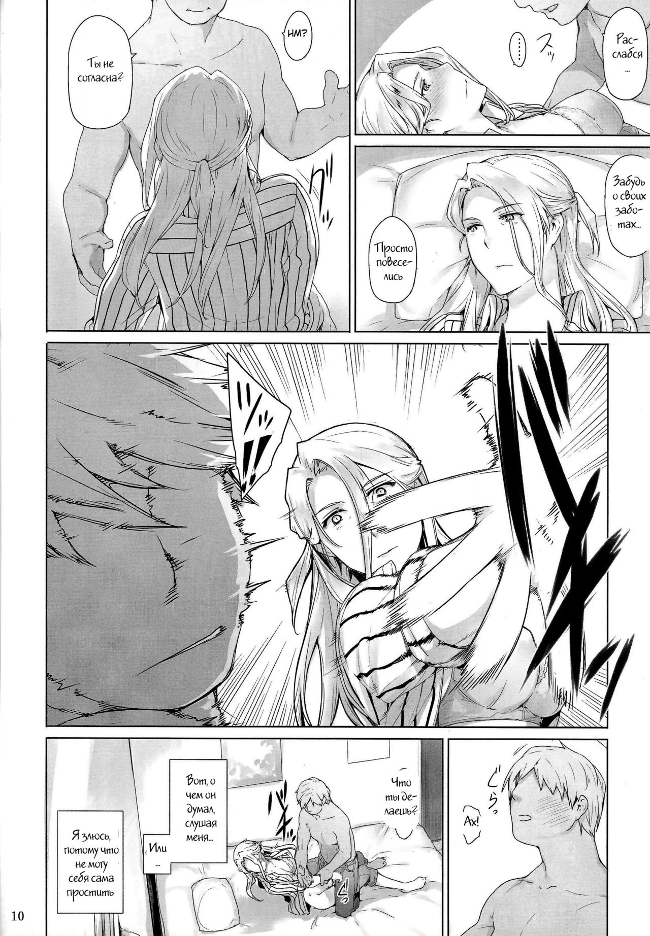 Nishimiya-san-chi no Katei Jijou | Nishimiya-san's Family Circumstances page 9 full