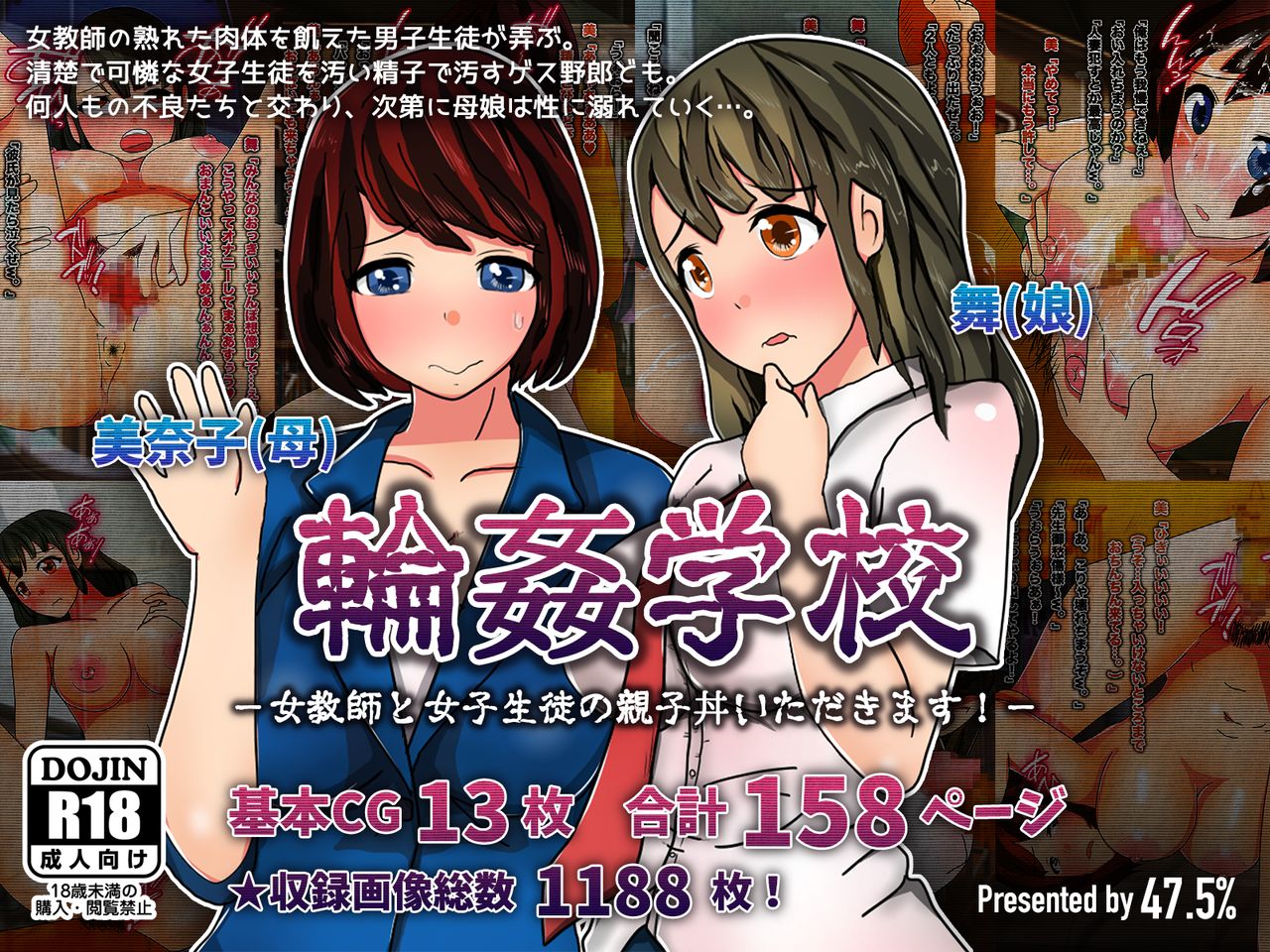 Rinkan Gakkou -Onna Kyoushi to Joshi Seito no Oyakodon Itadakimasu!- page 1 full