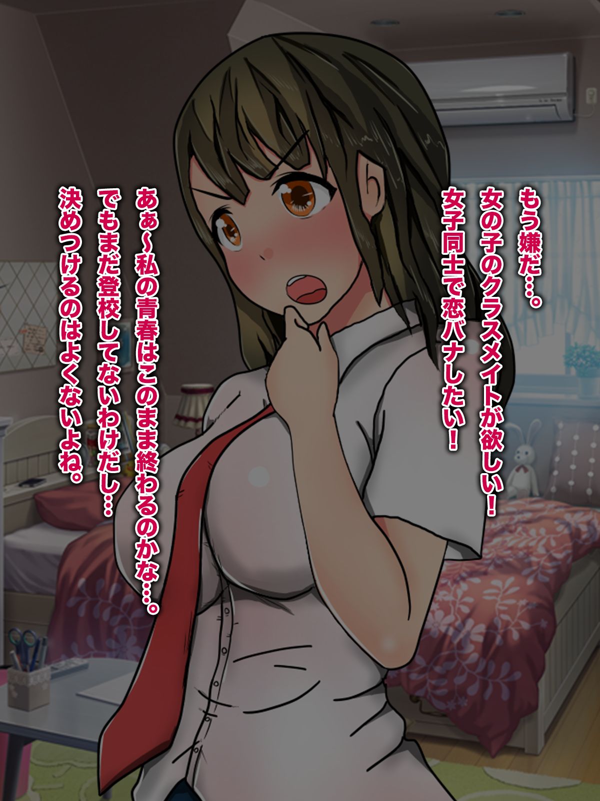 Rinkan Gakkou -Onna Kyoushi to Joshi Seito no Oyakodon Itadakimasu!- page 10 full
